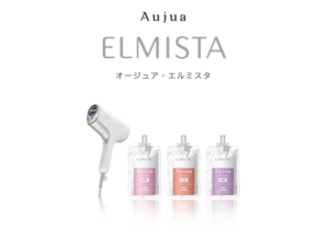 熊本市美容室　オージュアドライヤーELMISTA(エルミスタ)のご紹介!!!